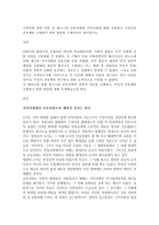지역사회 관한 이론 중 퇴니스의 공동사회와 이익사회에 대해 설명하고 이상적인 공동체를 구현하기 위한 방안을 구체적으로 제시하시오-1