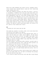 지역사회 관한 이론 중 퇴니스의 공동사회와 이익사회에 대해 설명하고 이상적인 공동체를 구현하기 위한 방안을 구체적으로 제시하시오-3