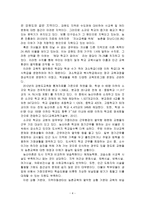 지역사회에서의 아동복지 서비스-4