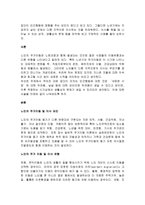 집단이 인간행동에 영향을 주는 요인이 된다고 보고 있다-1