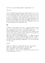 집단이 인간행동에 영향을 주는 요인이 된다고 보고 있다-3