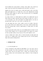 청소년 문제와 해결기관 조사 및 정리-2