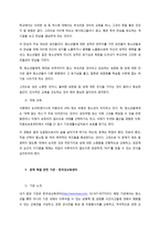 청소년 문제와 해결기관 조사 및 정리-3
