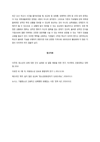 청소년 문제와 해결기관 조사 및 정리-5