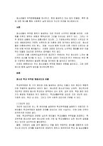 청소년들의 부적응행동들을 제시하고, 현재 발생하고 있는 집단 따돌림, 폭력 등에 대한 예시를 통해 사회복지 실천 방안과 자신의 의견을 제시해보시오-1