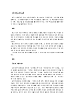 최근 사회문제가 되는 사례(아동학대, 청소년비행, 다문화가족, 노인자살 등)를 발췌하고, 그 문제를 해결하기 위한 개입방법을 기술하시오 단 학습내용에 해당되는 이론, 개입기술 및 개입방법들을 활용하여야 하고, 어떤 학습내용을 활용하였는지 반드시 기술(결론에서) 하시오-1