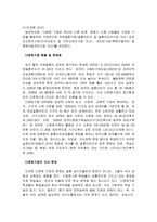 최근 사회문제가 되는 사례(아동학대, 청소년비행, 다문화가족, 노인자살 등)를 발췌하고, 그 문제를 해결하기 위한 개입방법을 기술하시오 단 학습내용에 해당되는 이론, 개입기술 및 개입방법들을 활용하여야 하고, 어떤 학습내용을 활용하였는지 반드시 기술(결론에서) 하시오-2