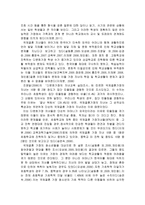 최근 사회문제가 되는 사례(아동학대, 청소년비행, 다문화가족, 노인자살 등)를 발췌하고, 그 문제를 해결하기 위한 개입방법을 기술하시오 단 학습내용에 해당되는 이론, 개입기술 및 개입방법들을 활용하여야 하고, 어떤 학습내용을 활용하였는지 반드시 기술(결론에서) 하시오-3