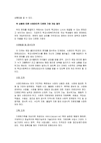 최근 사회문제가 되는 사례(아동학대, 청소년비행, 다문화가족, 노인자살 등)를 발췌하고, 그 문제를 해결하기 위한 개입방법을 기술하시오 단 학습내용에 해당되는 이론, 개입기술 및 개입방법들을 활용하여야 하고, 어떤 학습내용을 활용하였는지 반드시 기술(결론에서) 하시오-4