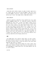 최근 사회문제가 되는 사례(아동학대, 청소년비행, 다문화가족, 노인자살 등)를 발췌하고, 그 문제를 해결하기 위한 개입방법을 기술하시오 단 학습내용에 해당되는 이론, 개입기술 및 개입방법들을 활용하여야 하고, 어떤 학습내용을 활용하였는지 반드시 기술(결론에서) 하시오-5