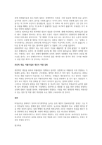 최근 사회적 이슈가 되고 있는 사회복지 문제를 선정하여 국가적, 개인적 해결방안을 제시하고 그에 따른 전망을 논해보자-2