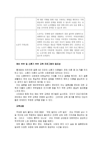 최근 우리나라에서 실시되고 있는 가족생활교육의 실태를 조사하고-2