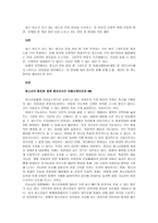 최근 이슈가 되고 있는 청소년 문화 현상을 조사하고-1