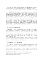 최근 이슈가 되고 있는 청소년 문화 현상을 조사하고-3