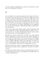 최근 한국인의 영양실태와 식생활 현황을 바탕으로 지역사회의 건강 및 영양진단하고-1