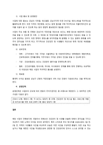 최근 한국인의 영양실태와 식생활 현황을 바탕으로 지역사회의 건강 및 영양진단하고-3