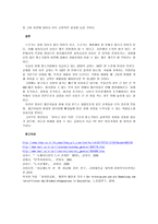 최저임금 인상이 중소기업에 미치는 긍정요인과 부정요인을 기술하세요-6
