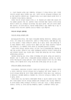 카리스마적 리더십은 어떤 상황에서 팀이나 조직에 이익이 될 가능성이 높은가 또한 카리스마적 리더십은 조직에 어떤 문제를 일으킬 수 있는가-2