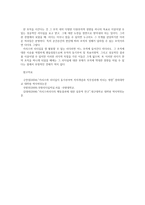 카리스마적 리더십은 어떤 상황에서 팀이나 조직에 이익이 될 가능성이 높은가 또한 카리스마적 리더십은 조직에 어떤 문제를 일으킬 수 있는가-3