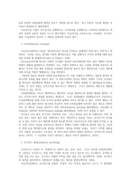 카츠의 경영자에게 필요한 기술과 이슈리더십과의 관계에 대하여 조사하여 봅시다-2