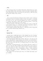 켈리는 팔로워십의 유형을 사고적 측면에서 비판적독립적, 무비판적의존적 사고로 구분하였고, 행위적 측면에서 수동적, 능동적 행위로 구분하여 5가지 유형으로 제시하였다 켈리가 분류한 모범형 팔로워의 사례로서 조선시대 황희 정승을 통해 모범형으로 행했던 실제 사례를 찾아 팔로워십과 연계하여 작성하기 바랍니다-1