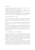 켈리는 팔로워십의 유형을 사고적 측면에서 비판적독립적, 무비판적의존적 사고로 구분하였고, 행위적 측면에서 수동적, 능동적 행위로 구분하여 5가지 유형으로 제시하였다 켈리가 분류한 모범형 팔로워의 사례로서 조선시대 황희 정승을 통해 모범형으로 행했던 실제 사례를 찾아 팔로워십과 연계하여 작성하기 바랍니다-3