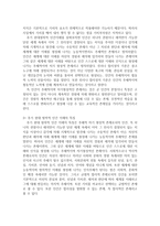 콜버그(Kohlberg)의 도덕성 발달이론을 설명하고, 그 교육적 시사점을 논하시오-2