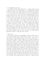 콜버그(Kohlberg)의 도덕성 발달이론을 설명하고, 그 교육적 시사점을 논하시오-3