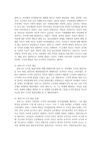 콜버그(Kohlberg)의 도덕성 발달이론을 설명하고, 그 교육적 시사점을 논하시오-5