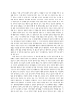 콜버그(Kohlberg)의 도덕성 발달이론을 설명하고, 그 교육적 시사점을 논하시오-8