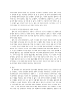 콜버그(Kohlberg)의 도덕성 발달이론을 설명하고, 그 교육적 시사점을 논하시오-9