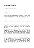 태극기 휘날리며를 통해 바라보는 분단의 역사-1