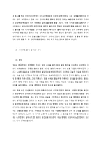 태극기 휘날리며를 통해 바라보는 분단의 역사-2