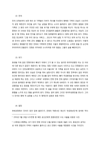 태극기 휘날리며를 통해 바라보는 분단의 역사-3