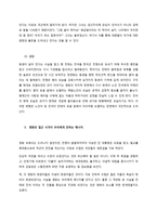 태극기 휘날리며를 통해 바라보는 분단의 역사-4