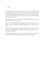 태극기 휘날리며를 통해 바라보는 분단의 역사-5