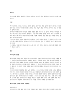 특성이론에 대하여 설명하고 ‘리더는 타고나는 것이다’ 하고 생각하는지 자신의 생각을 기술하시오-1