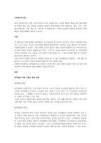 표적 집단에 따른 자원 가용성 확인과 표적 집단에 맞는 효율적 배분과 활용 표적 집단(과제의 주제로 삼고 싶은 집단)을 선정하고 집단의 문제 해결을 위한 자원(보건, 복지, 교육, 주택, 레크리에이션, 고용, 종교 등) 확인과 각 집단에 맞는 자원의 효율적인 활용과 효과적인 자원배분과 전달 형태에 대하여 논하시오-1
