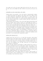 표적 집단에 따른 자원 가용성 확인과 표적 집단에 맞는 효율적 배분과 활용 표적 집단(과제의 주제로 삼고 싶은 집단)을 선정하고 집단의 문제 해결을 위한 자원(보건, 복지, 교육, 주택, 레크리에이션, 고용, 종교 등) 확인과 각 집단에 맞는 자원의 효율적인 활용과 효과적인 자원배분과 전달 형태에 대하여 논하시오-2