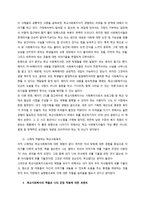 학교로 간 사회복지사 감상문-2