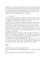 학교로 간 사회복지사 감상문-4