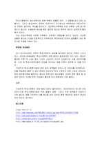 학교사회복지와 관련된 현재의 주요법률과 정책을 정리하고 그에 따른 문제점과 방안을 자신의 견해로 제시하시오-3