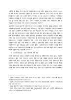 학대가정의 발생원인과 학대아동의 발달특성-3