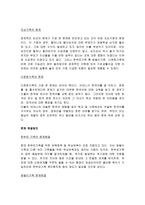 한국 가족복지정책의 현황과 문제점과 이를 해결할 수 있는 방안에 대해 논하시오-2
