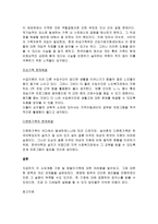 한국 가족복지정책의 현황과 문제점과 이를 해결할 수 있는 방안에 대해 논하시오-3