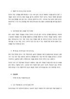 한국 온라인 게임 산업의 중국 시장 진출 전략 분석-8