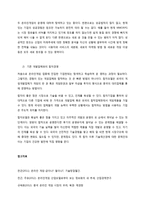 한국 온라인 게임 산업의 중국 시장 진출 전략 분석-9