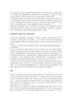 한국의 1941년~1960년 경의 사회복지실천의 발달 특성에 대해 설명하시오-2