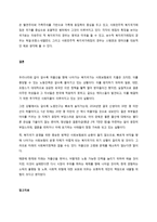 현 정부의 정치이념은 무엇이라 생각하며, 그에 관해 기술하시오-3