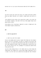 현대사회의 이슈가 되고 있는 정신건강 문제 발생 원인과 예방에 대한 주관적 견해를 논하시오-1